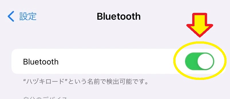 知りたい!Bluetooth接続の仕方①|ダイハツ千葉販売株式会社 知りたい!Bluetooth接続の仕方①|ダイハツ千葉販売株式会社